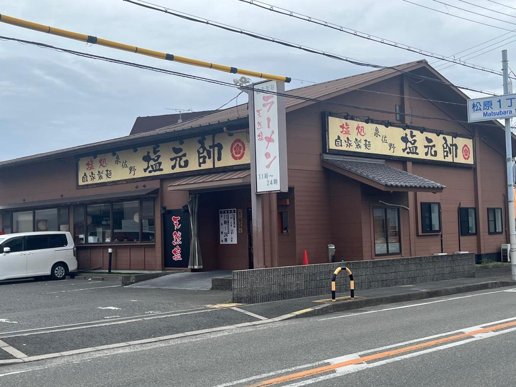 Plaza In Kanku Hotel Sano  Exterior photo