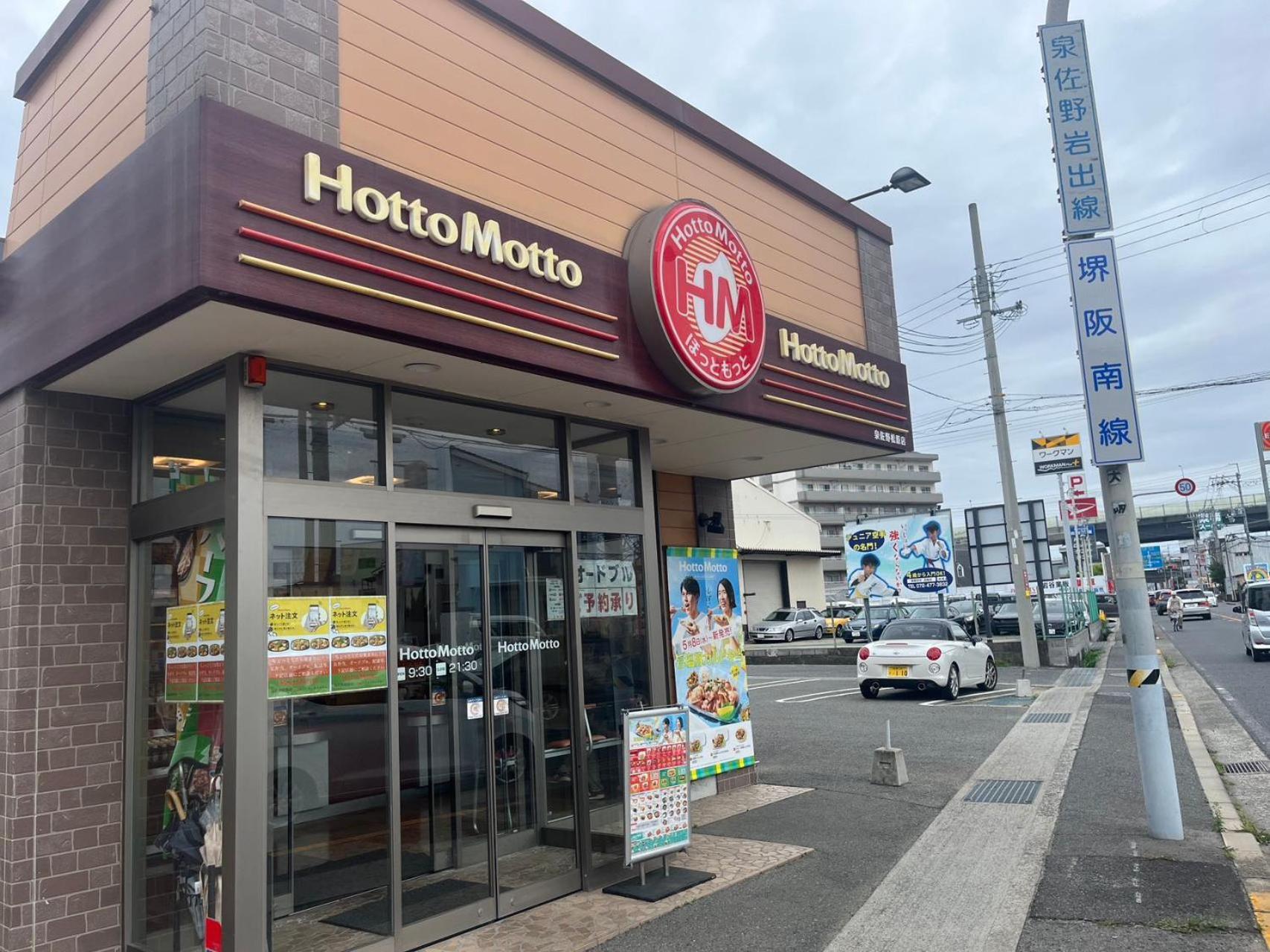 Plaza In Kanku Hotel Sano  Exterior photo